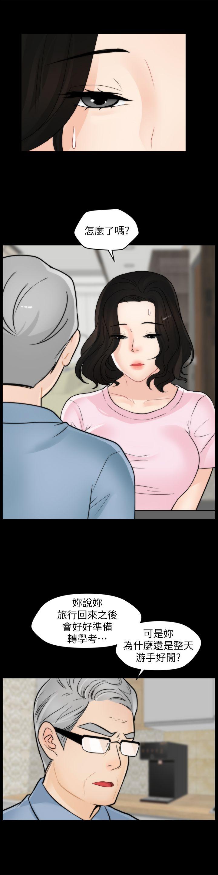 [韩国漫画] 偷偷爱 爱情,熟女人妻,巨乳大奶#[28P]-10