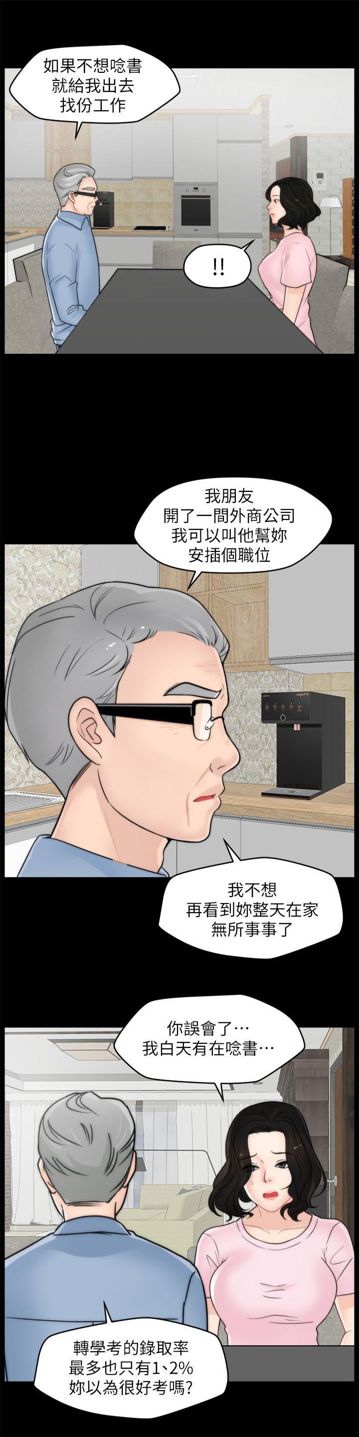 [韩国漫画] 偷偷爱 爱情,熟女人妻,巨乳大奶#[28P]-11