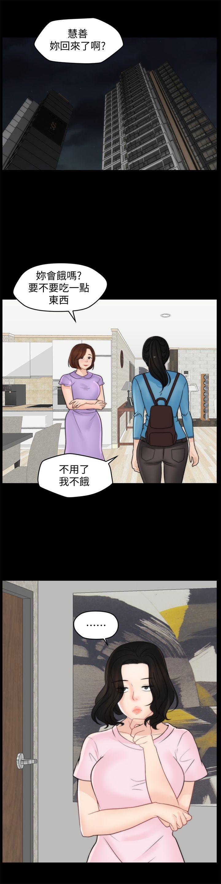[韩国漫画] 偷偷爱 爱情,熟女人妻,巨乳大奶#[28P]-14