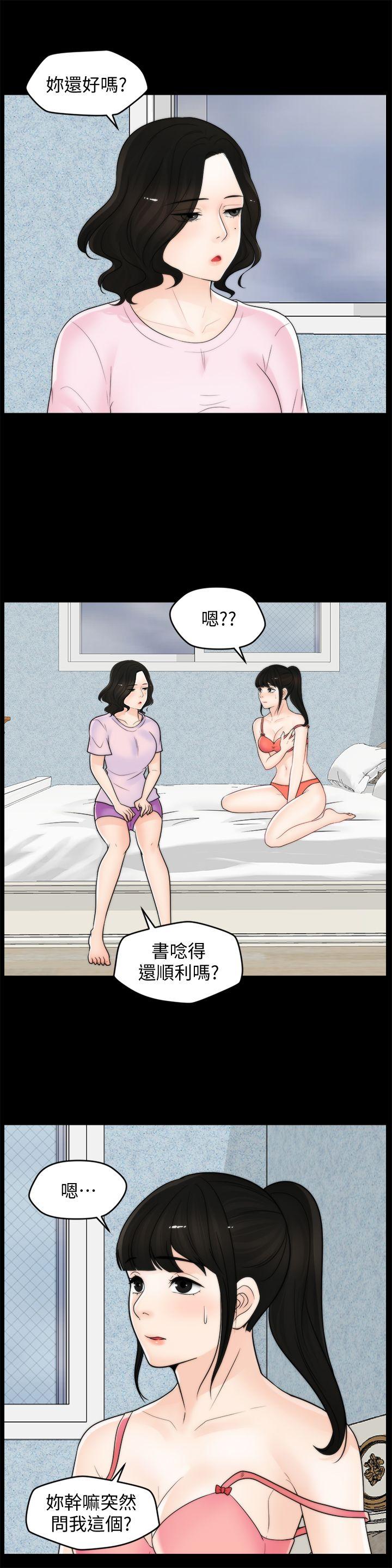 [韩国漫画] 偷偷爱 爱情,熟女人妻,巨乳大奶#[28P]-17