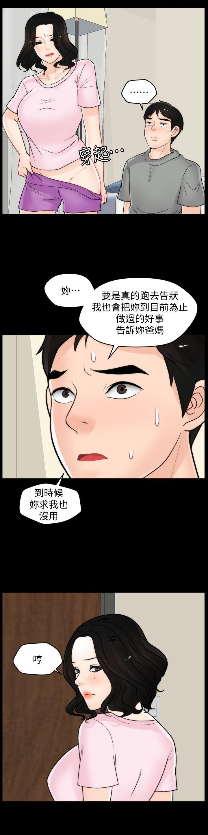 [韩国漫画] 偷偷爱 爱情,熟女人妻,巨乳大奶#[28P]-6