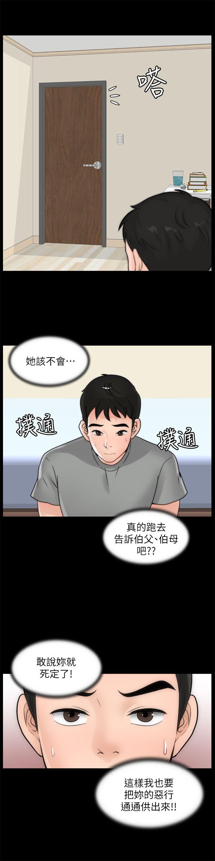 [韩国漫画] 偷偷爱 爱情,熟女人妻,巨乳大奶#[28P]-7
