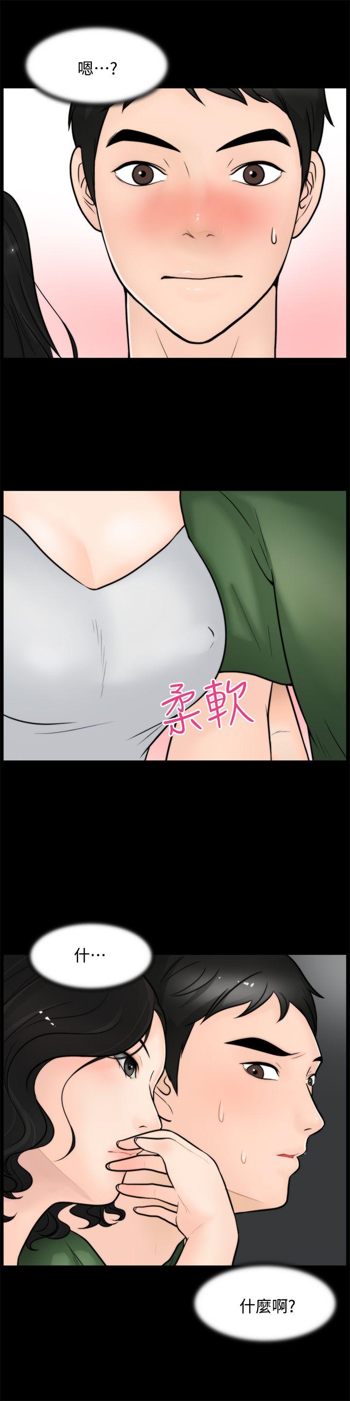 [韩国漫画] 偷偷爱 爱情,熟女人妻,巨乳大奶#[23P]-16