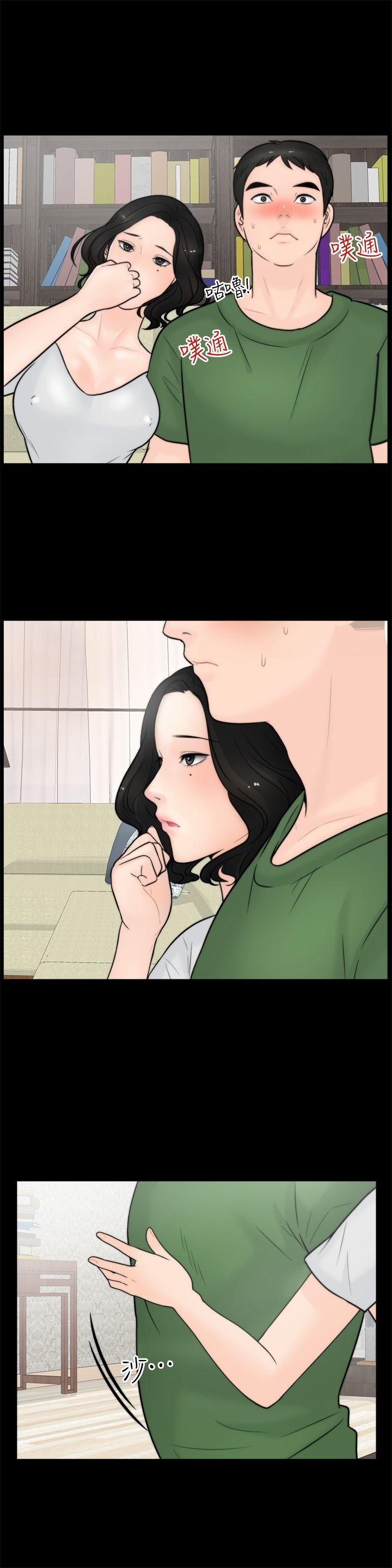 [韩国漫画] 偷偷爱 爱情,熟女人妻,巨乳大奶#[23P]-17
