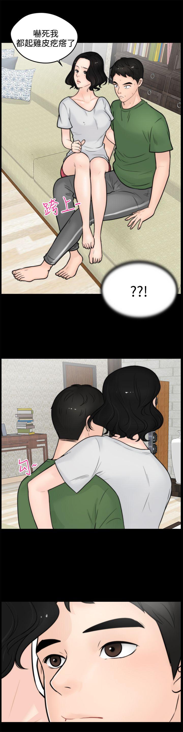 [韩国漫画] 偷偷爱 爱情,熟女人妻,巨乳大奶#[23P]-18