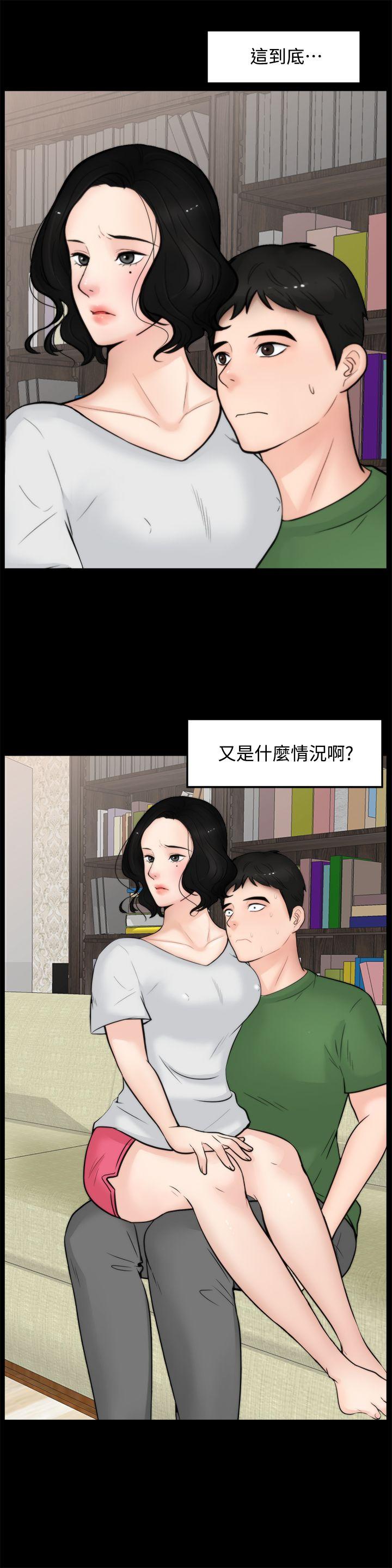 [韩国漫画] 偷偷爱 爱情,熟女人妻,巨乳大奶#[23P]-19