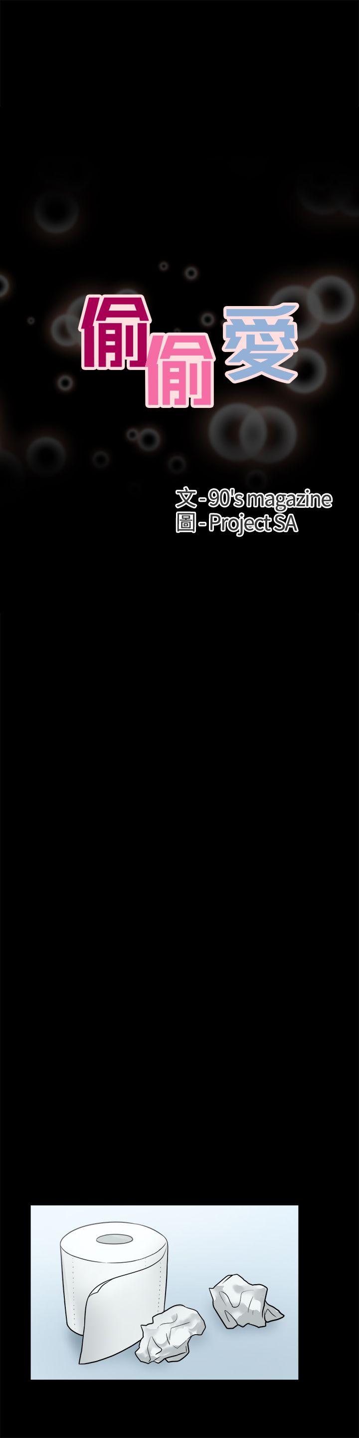 [韩国漫画] 偷偷爱 爱情,熟女人妻,巨乳大奶#[23P]-3