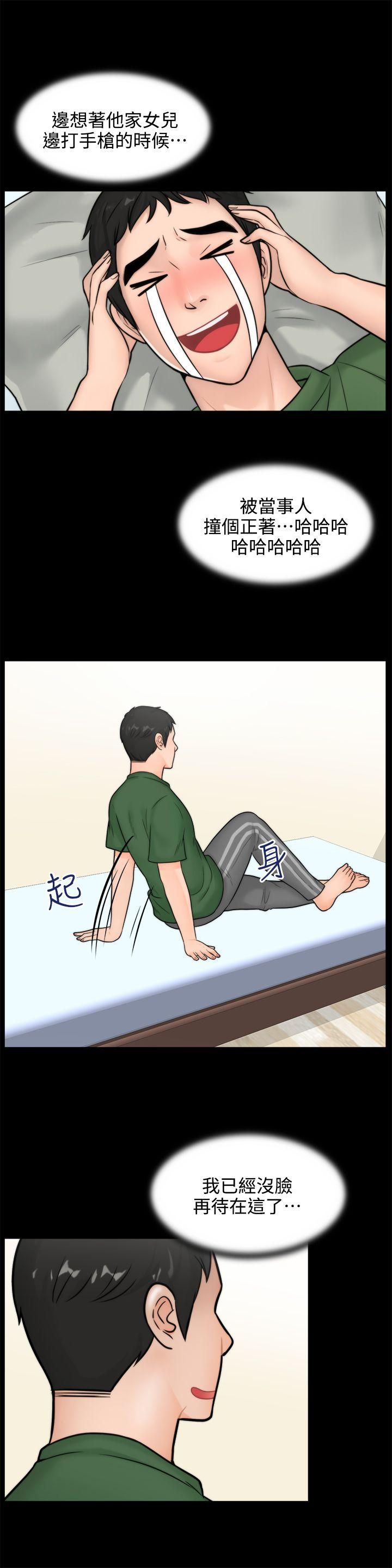 [韩国漫画] 偷偷爱 爱情,熟女人妻,巨乳大奶#[23P]-6