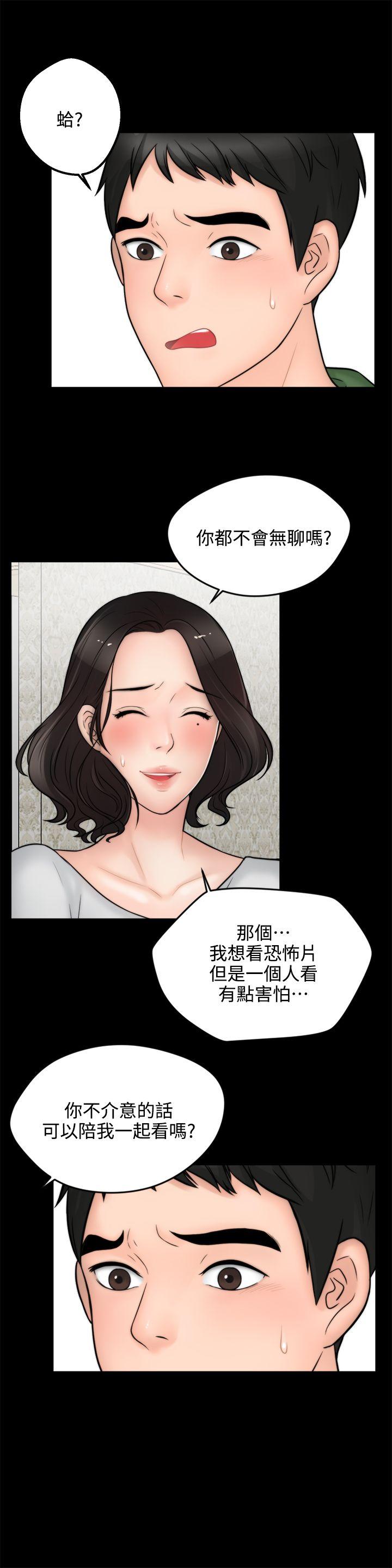[韩国漫画] 偷偷爱 爱情,熟女人妻,巨乳大奶#[23P]-9