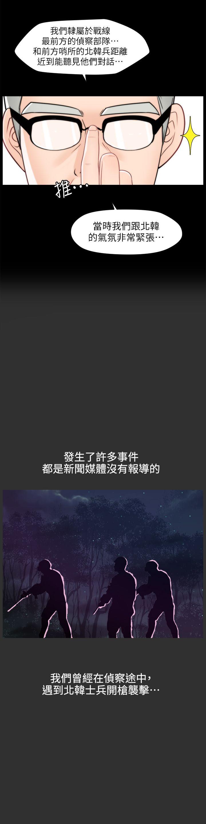 [韩国漫画] 偷偷爱 爱情,熟女人妻,巨乳大奶#[28P]-13