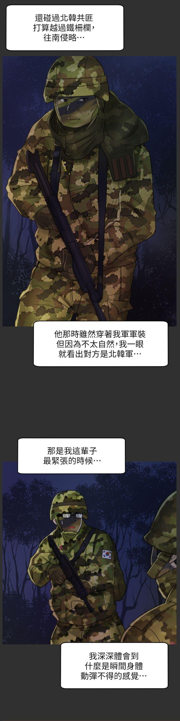 [韩国漫画] 偷偷爱 爱情,熟女人妻,巨乳大奶#[28P]-14