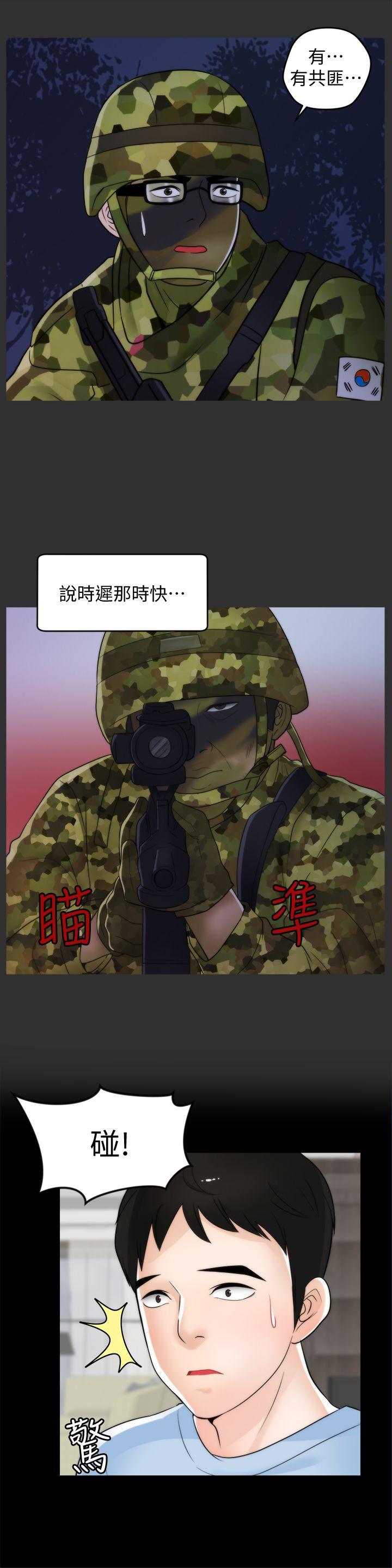 [韩国漫画] 偷偷爱 爱情,熟女人妻,巨乳大奶#[28P]-15