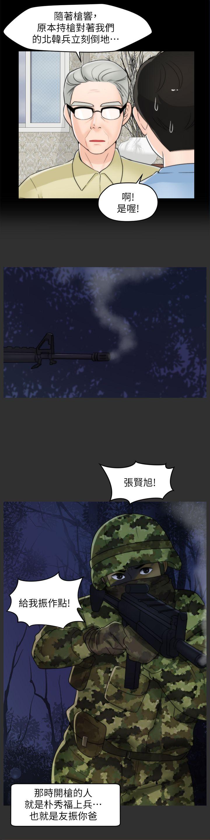 [韩国漫画] 偷偷爱 爱情,熟女人妻,巨乳大奶#[28P]-16