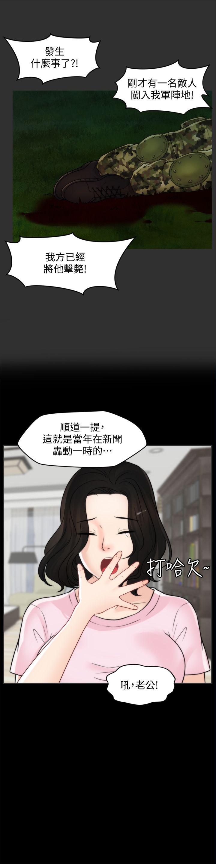 [韩国漫画] 偷偷爱 爱情,熟女人妻,巨乳大奶#[28P]-17