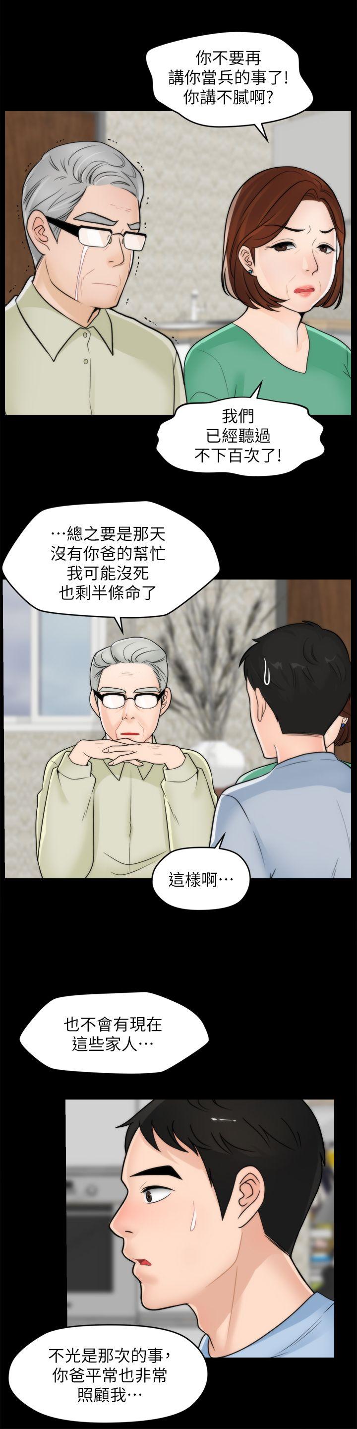 [韩国漫画] 偷偷爱 爱情,熟女人妻,巨乳大奶#[28P]-18