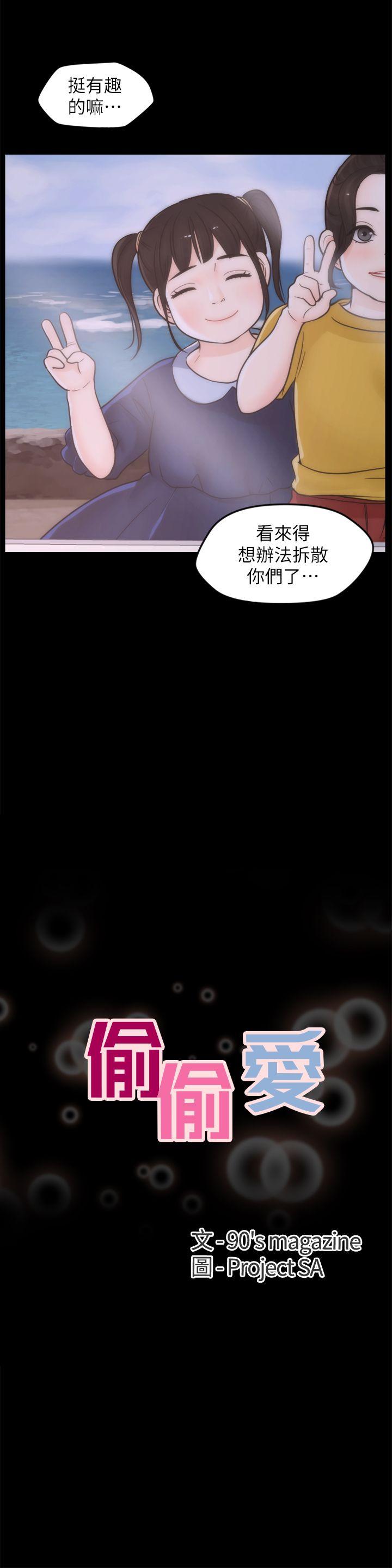 [韩国漫画] 偷偷爱 爱情,熟女人妻,巨乳大奶#[28P]-2