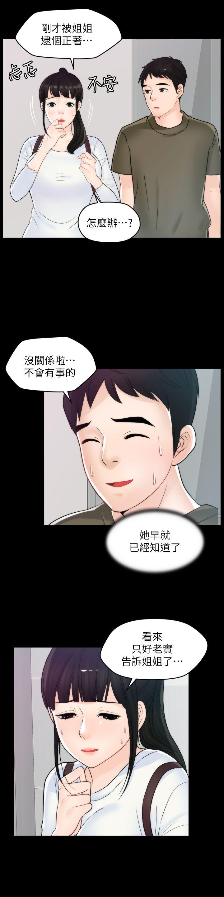 [韩国漫画] 偷偷爱 爱情,熟女人妻,巨乳大奶#[27P]-10