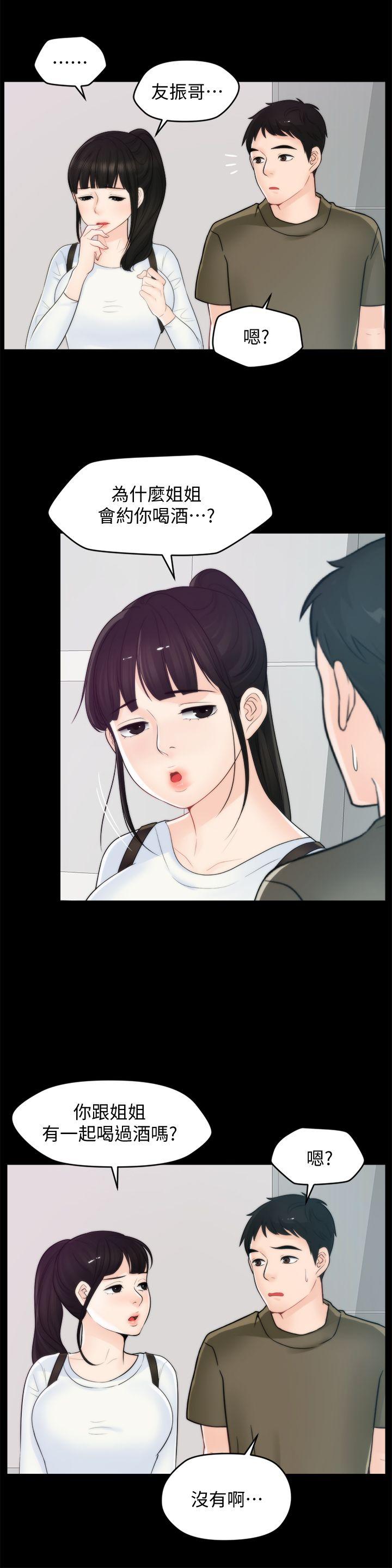 [韩国漫画] 偷偷爱 爱情,熟女人妻,巨乳大奶#[27P]-11