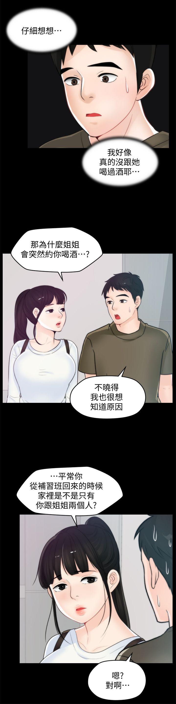[韩国漫画] 偷偷爱 爱情,熟女人妻,巨乳大奶#[27P]-12