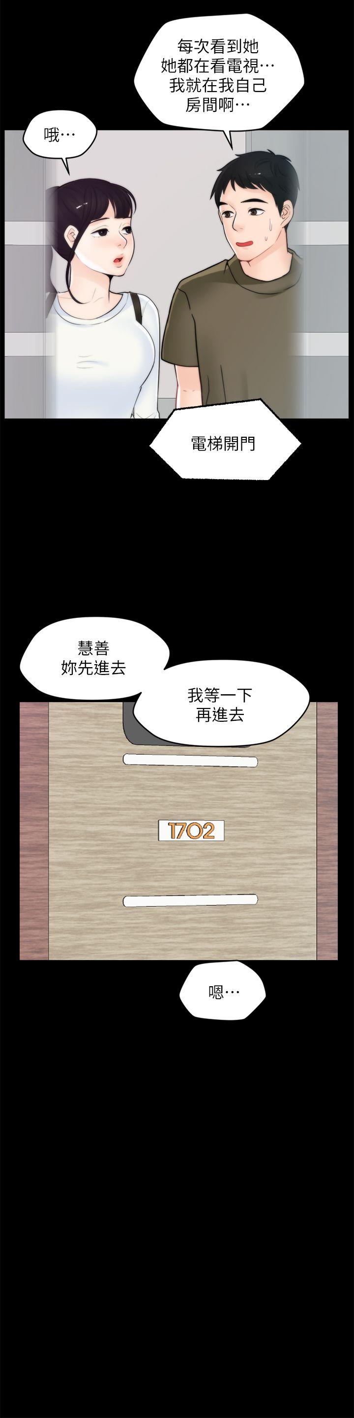 [韩国漫画] 偷偷爱 爱情,熟女人妻,巨乳大奶#[27P]-15
