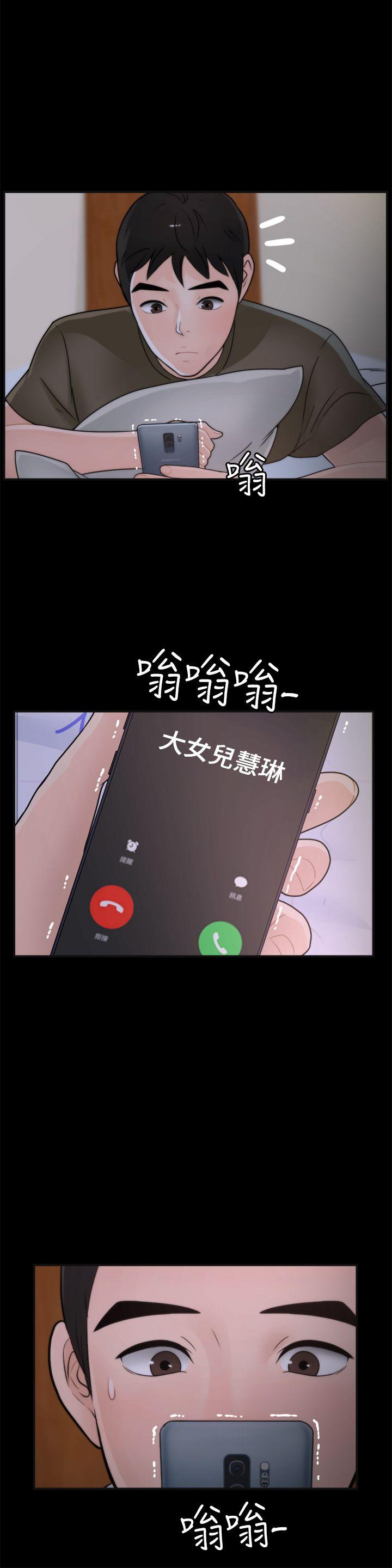 [韩国漫画] 偷偷爱 爱情,熟女人妻,巨乳大奶#[27P]-19