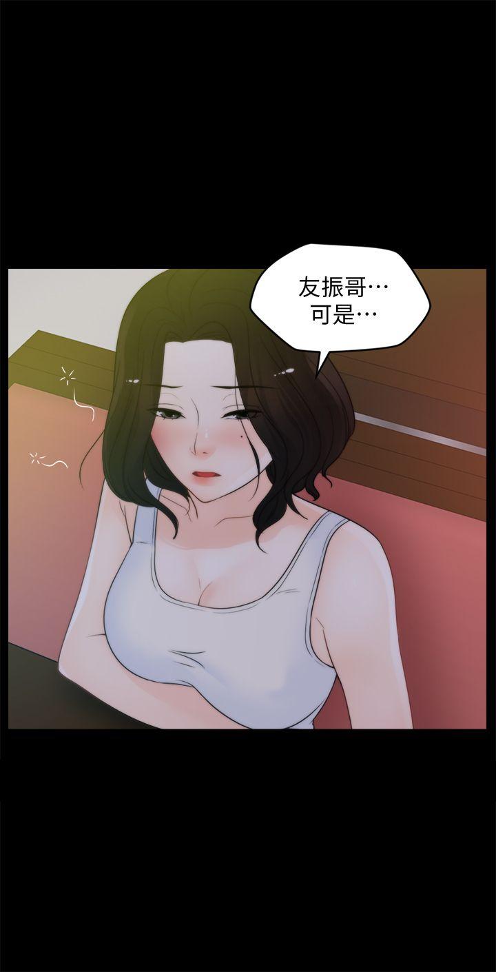 [韩国漫画] 偷偷爱 爱情,熟女人妻,巨乳大奶#[29P]-1
