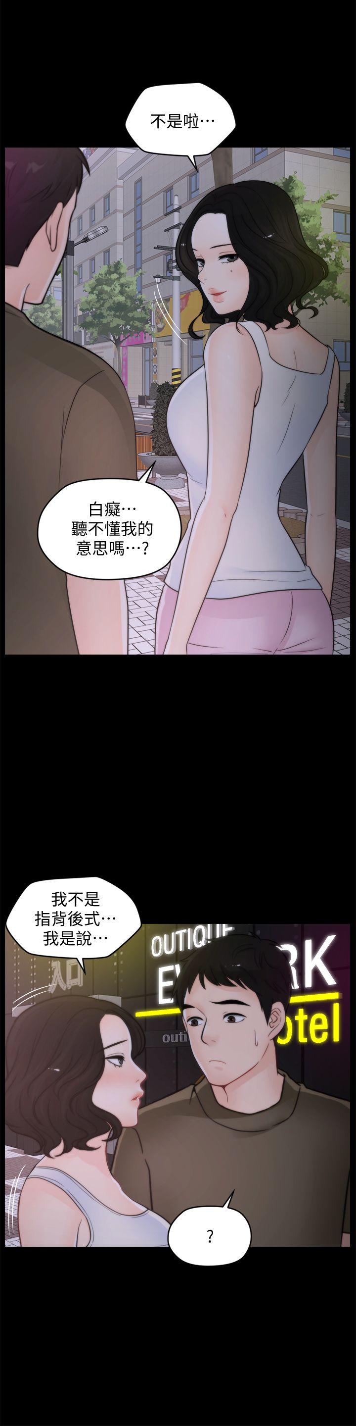 [韩国漫画] 偷偷爱 爱情,熟女人妻,巨乳大奶#[29P]-18