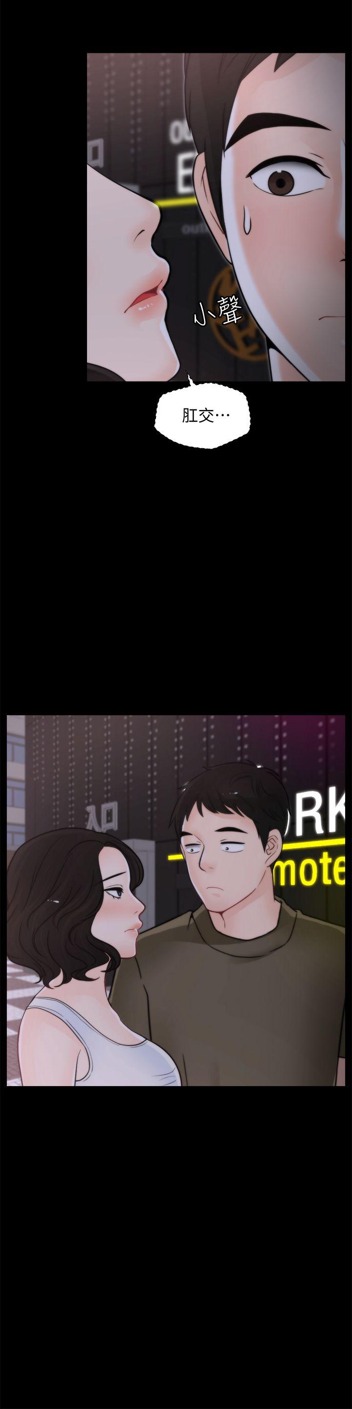 [韩国漫画] 偷偷爱 爱情,熟女人妻,巨乳大奶#[29P]-19