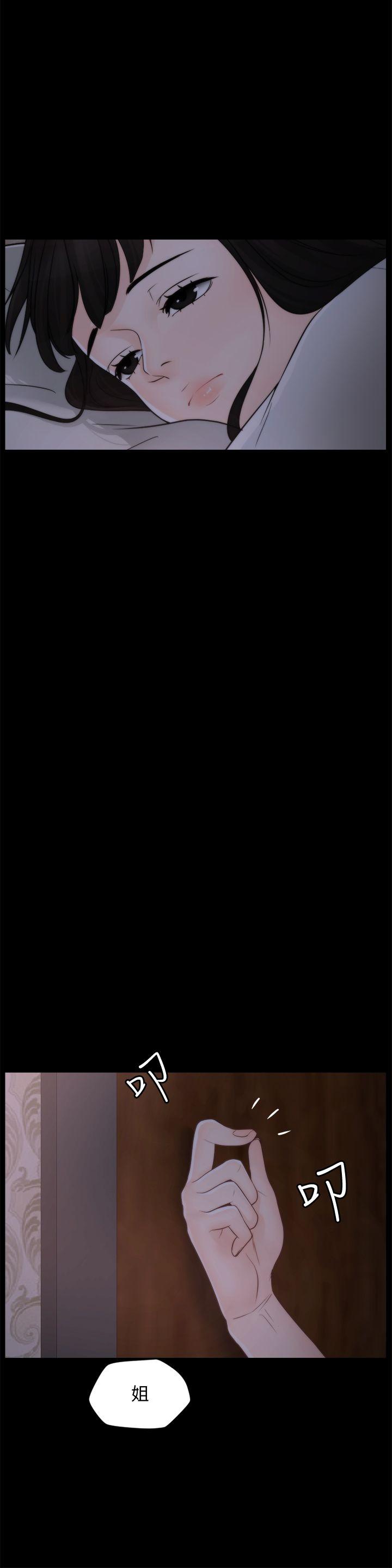 [韩国漫画] 偷偷爱 爱情,熟女人妻,巨乳大奶#[29P]-23