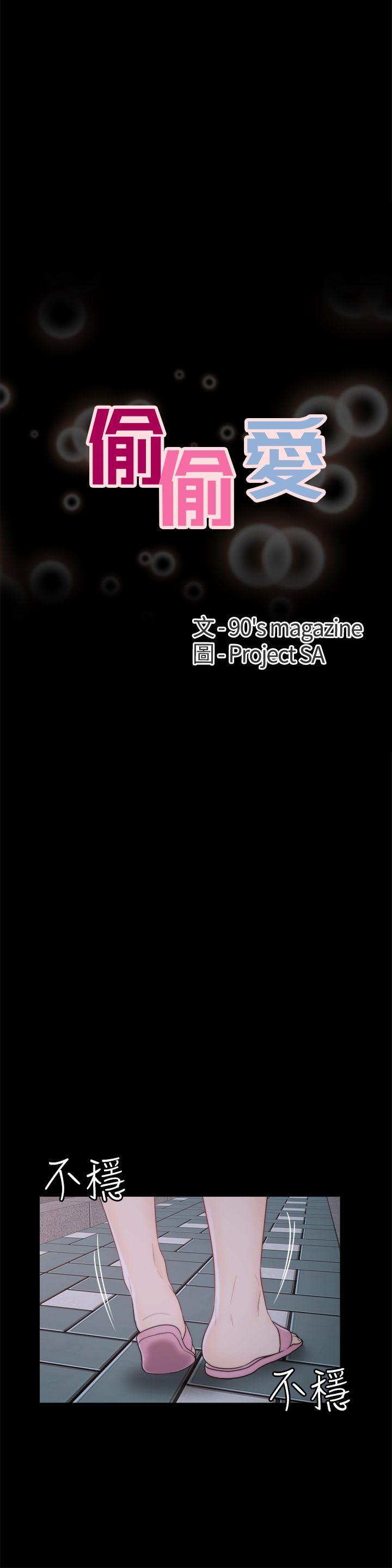 [韩国漫画] 偷偷爱 爱情,熟女人妻,巨乳大奶#[29P]-7