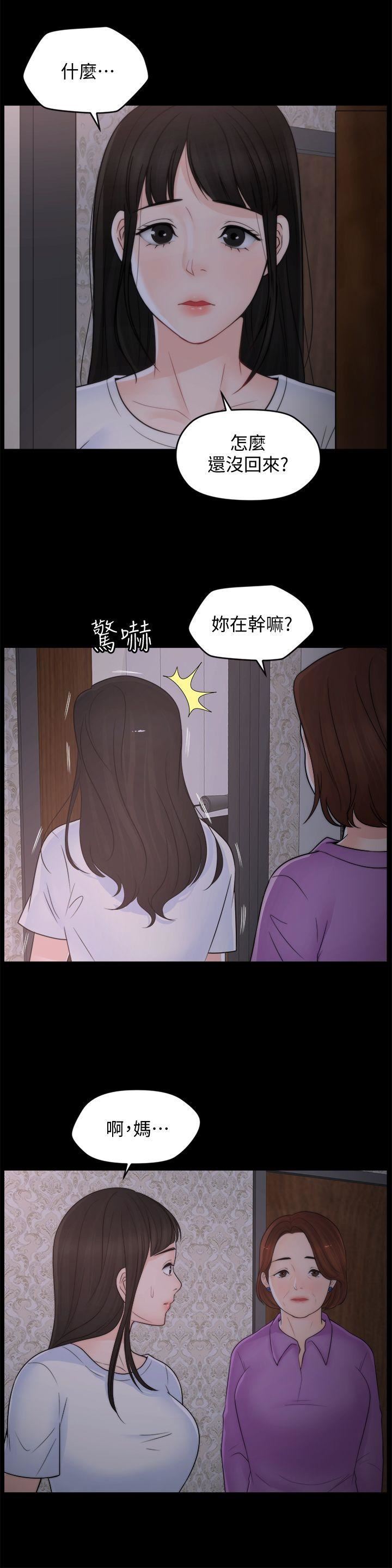 [韩国漫画] 偷偷爱 爱情,熟女人妻,巨乳大奶#[28P]-18
