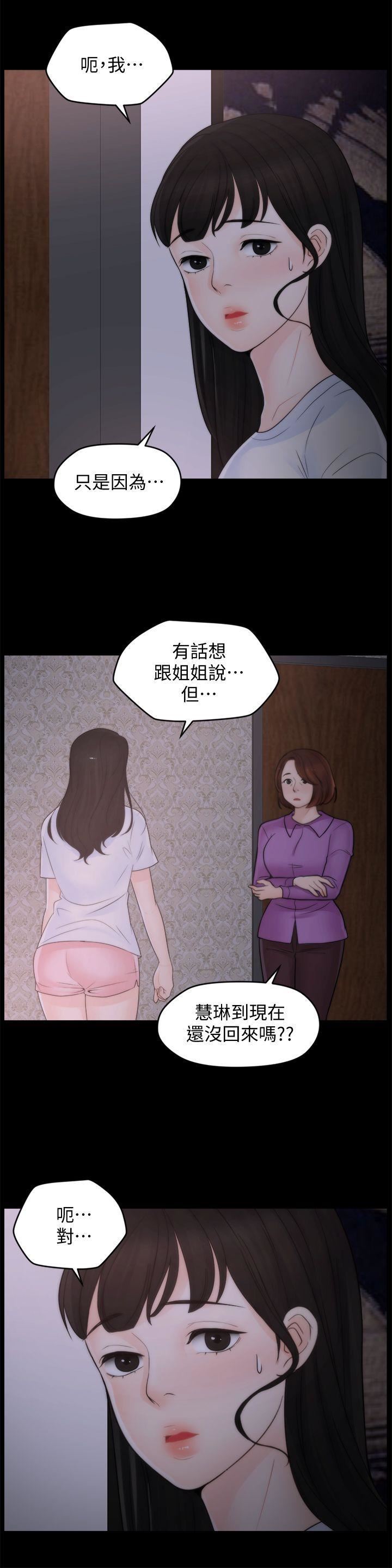 [韩国漫画] 偷偷爱 爱情,熟女人妻,巨乳大奶#[28P]-19