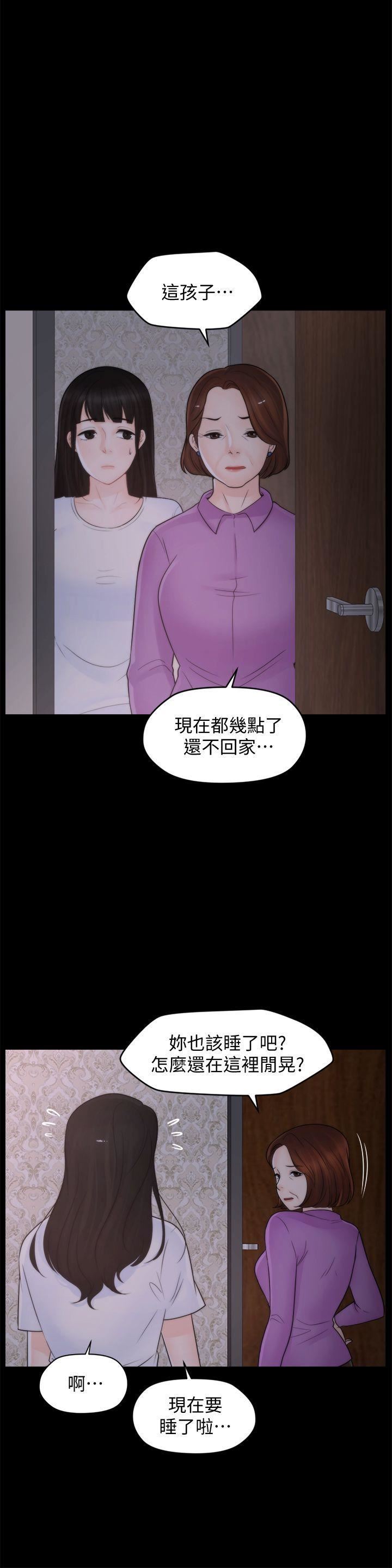 [韩国漫画] 偷偷爱 爱情,熟女人妻,巨乳大奶#[28P]-20