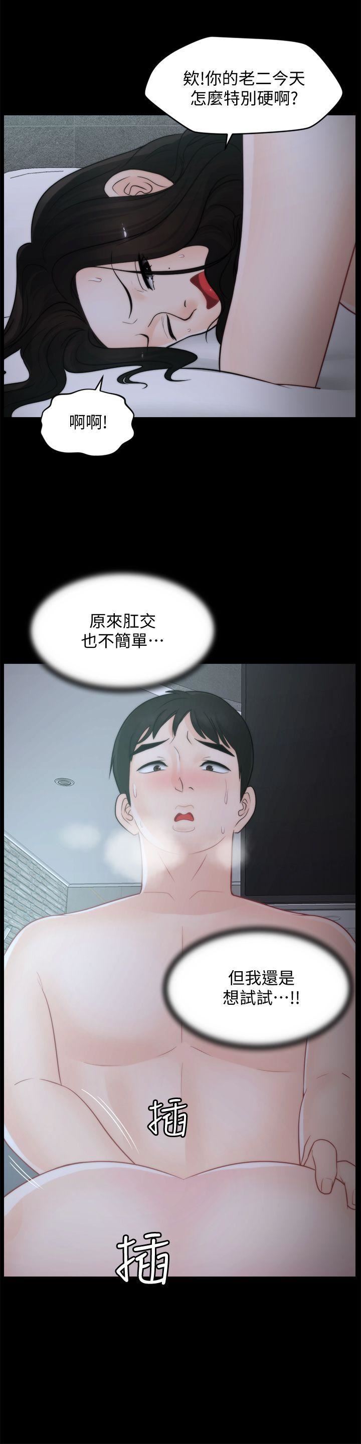 [韩国漫画] 偷偷爱 爱情,熟女人妻,巨乳大奶#[28P]-25