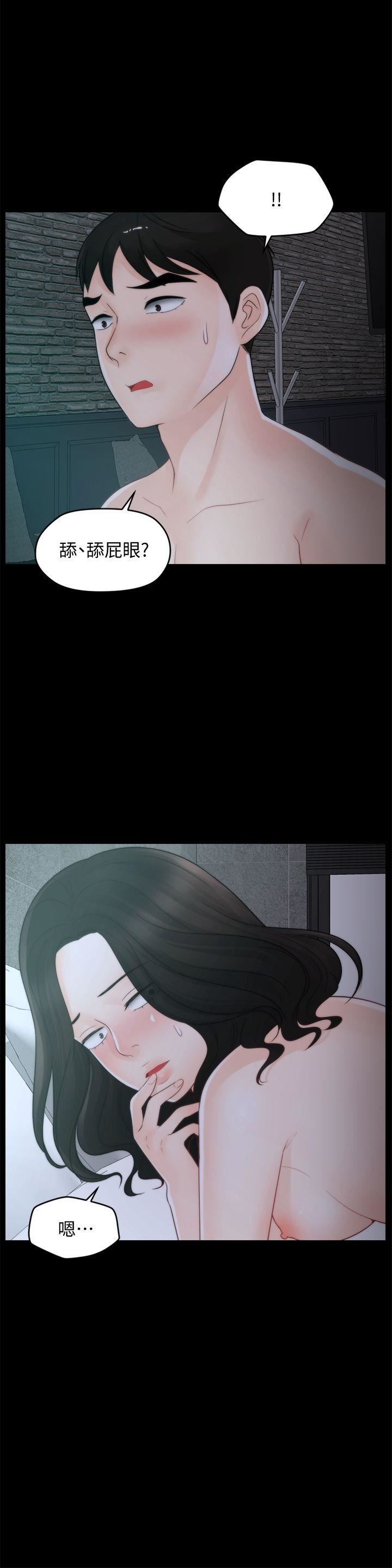 [韩国漫画] 偷偷爱 爱情,熟女人妻,巨乳大奶#[28P]-5