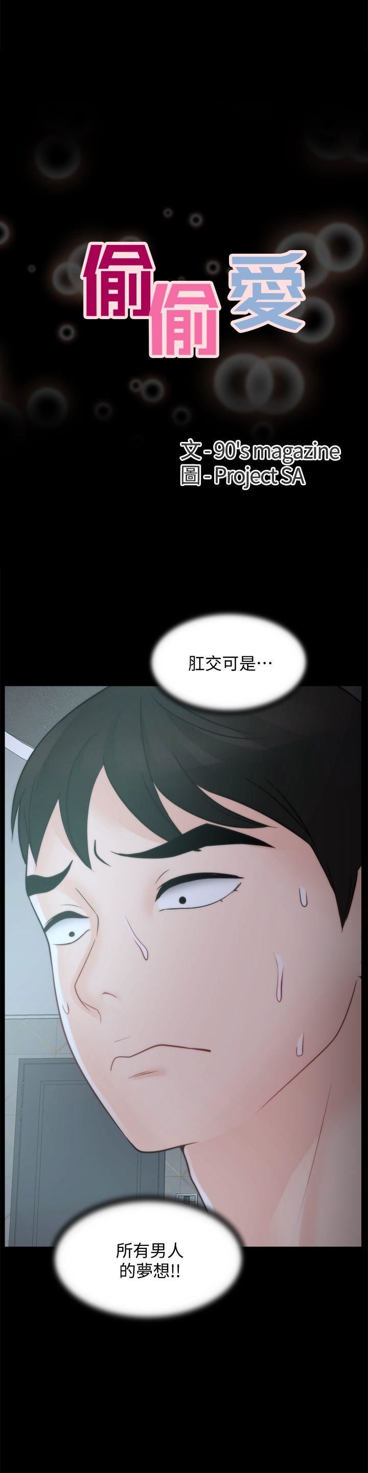 [韩国漫画] 偷偷爱 爱情,熟女人妻,巨乳大奶#[26P]-1