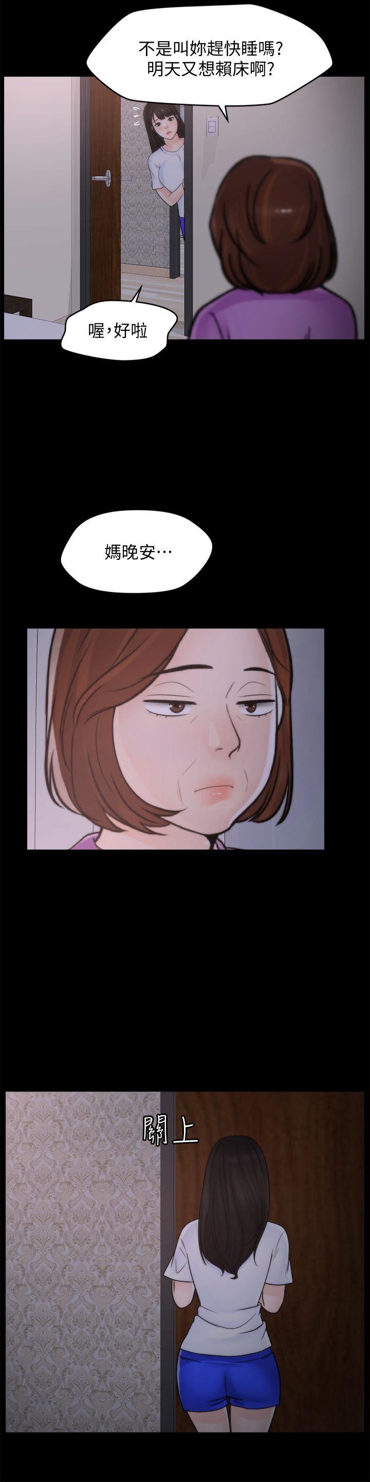 [韩国漫画] 偷偷爱 爱情,熟女人妻,巨乳大奶#[26P]-11