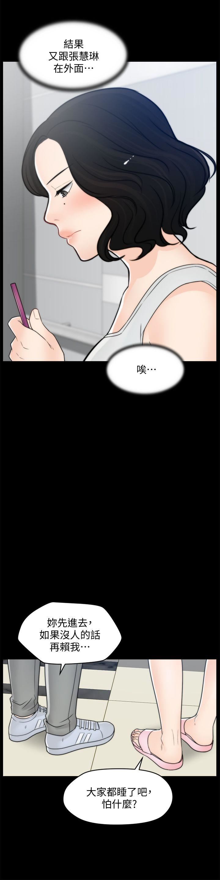 [韩国漫画] 偷偷爱 爱情,熟女人妻,巨乳大奶#[26P]-23