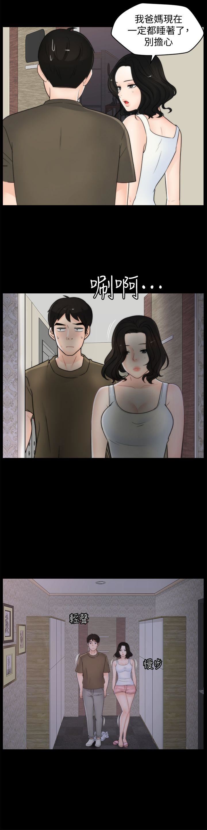 [韩国漫画] 偷偷爱 爱情,熟女人妻,巨乳大奶#[26P]-24