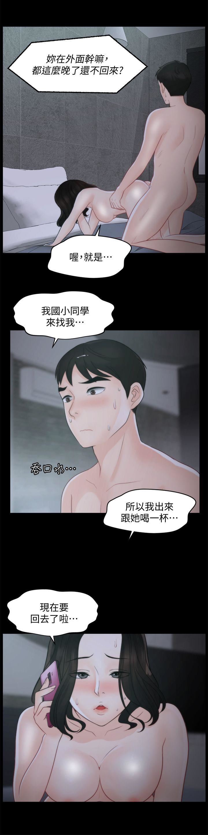 [韩国漫画] 偷偷爱 爱情,熟女人妻,巨乳大奶#[26P]-9