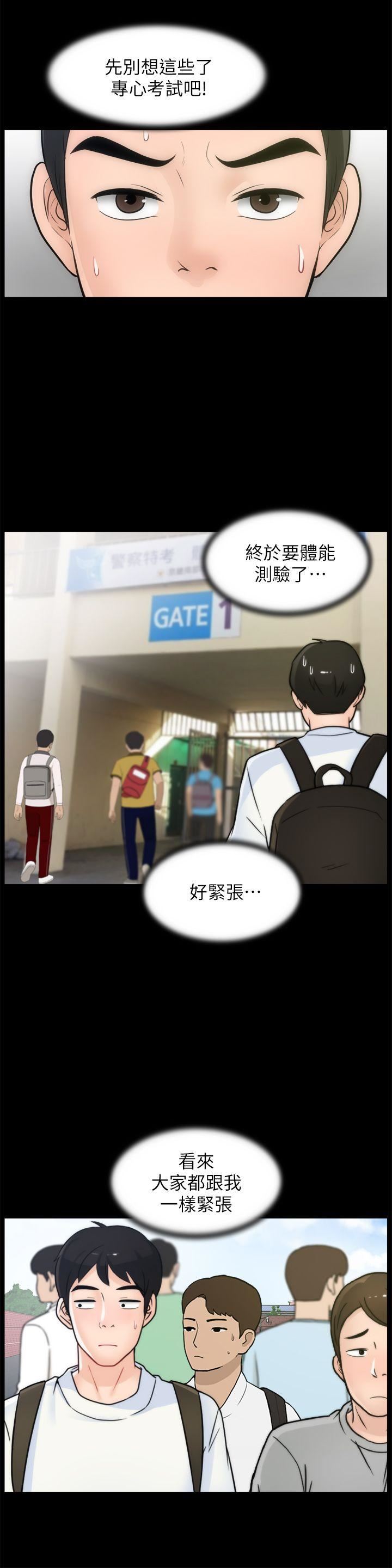 [韩国漫画] 偷偷爱 爱情,熟女人妻,巨乳大奶#[28P]-14