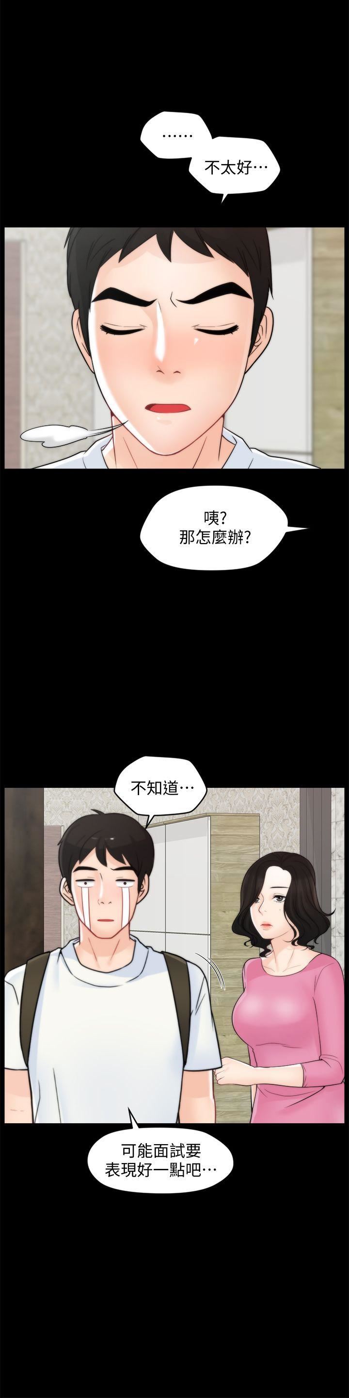 [韩国漫画] 偷偷爱 爱情,熟女人妻,巨乳大奶#[28P]-20