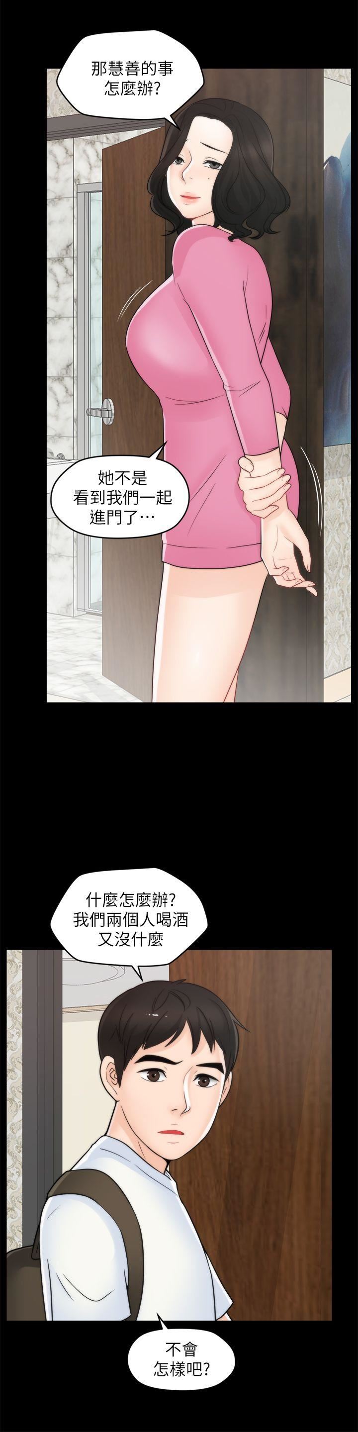 [韩国漫画] 偷偷爱 爱情,熟女人妻,巨乳大奶#[28P]-21