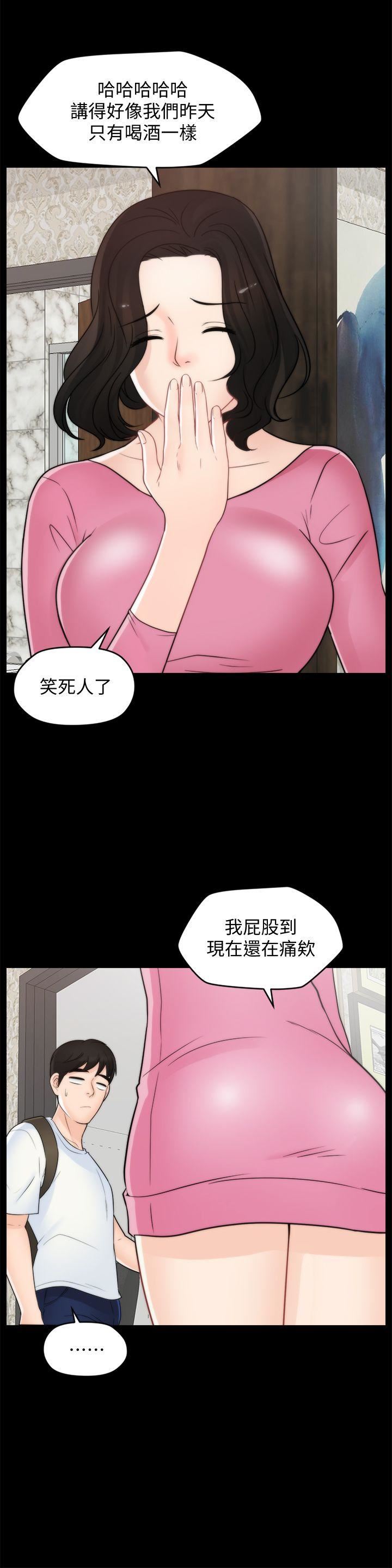 [韩国漫画] 偷偷爱 爱情,熟女人妻,巨乳大奶#[28P]-22