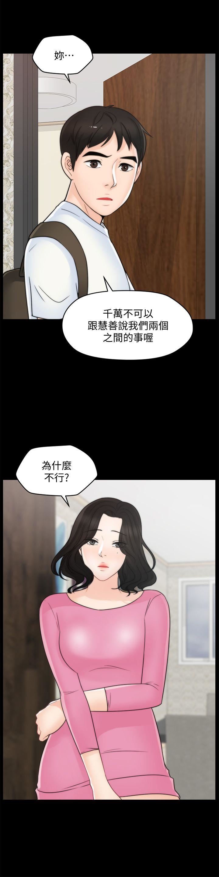 [韩国漫画] 偷偷爱 爱情,熟女人妻,巨乳大奶#[28P]-23