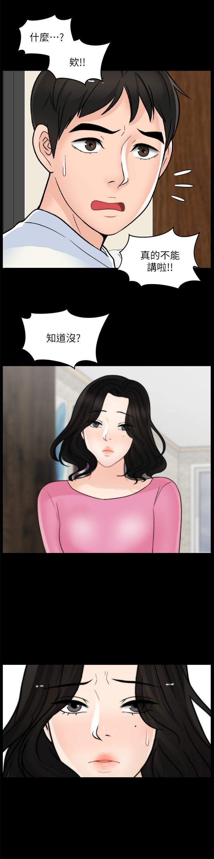 [韩国漫画] 偷偷爱 爱情,熟女人妻,巨乳大奶#[28P]-24
