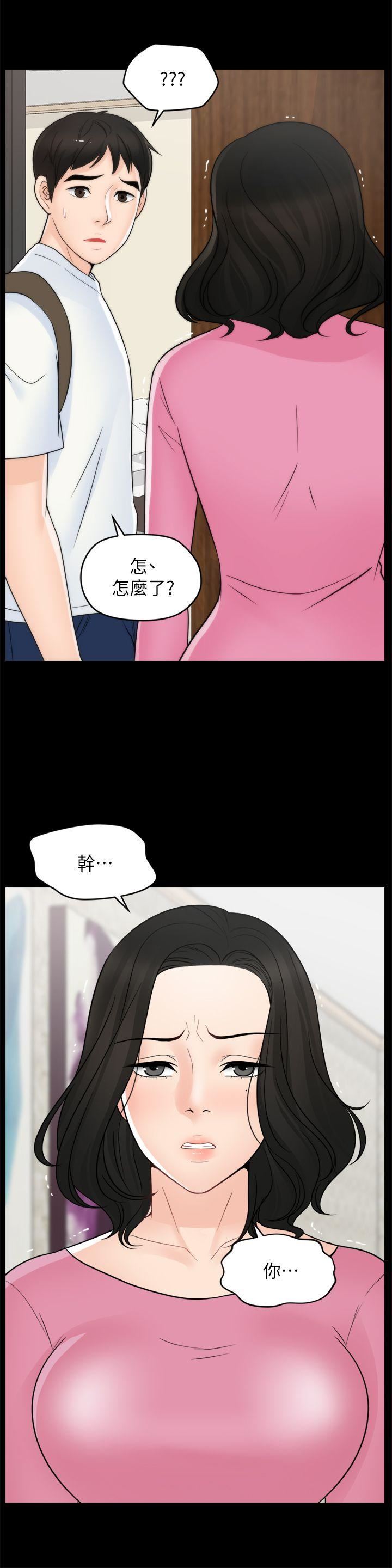 [韩国漫画] 偷偷爱 爱情,熟女人妻,巨乳大奶#[28P]-26