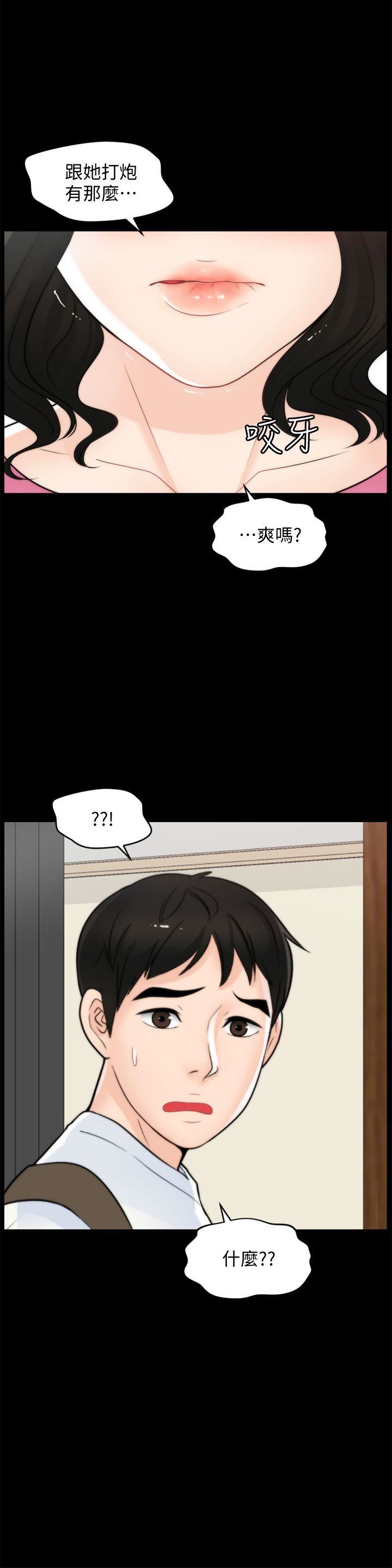 [韩国漫画] 偷偷爱 爱情,熟女人妻,巨乳大奶#[28P]-27