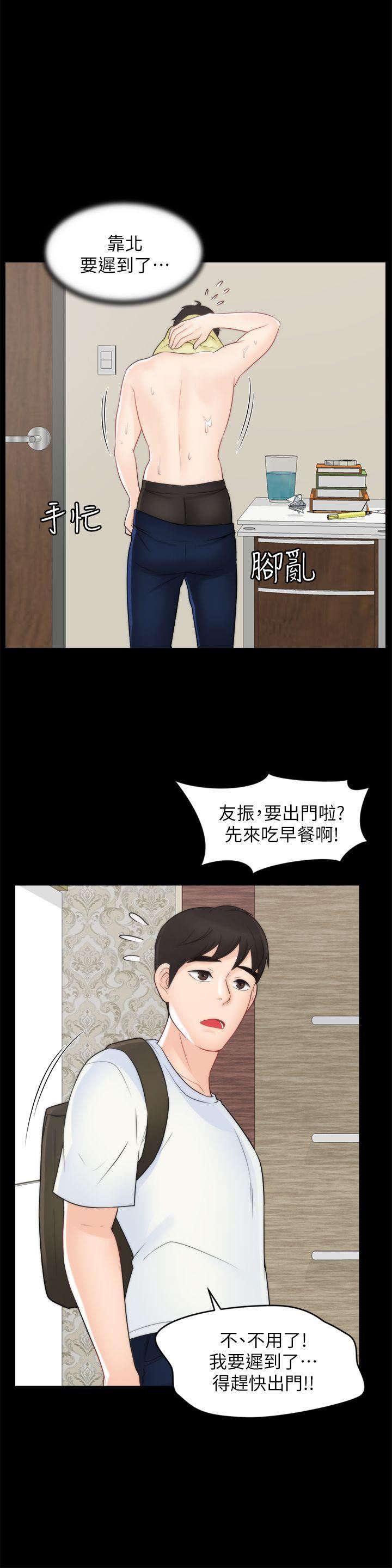 [韩国漫画] 偷偷爱 爱情,熟女人妻,巨乳大奶#[28P]-6