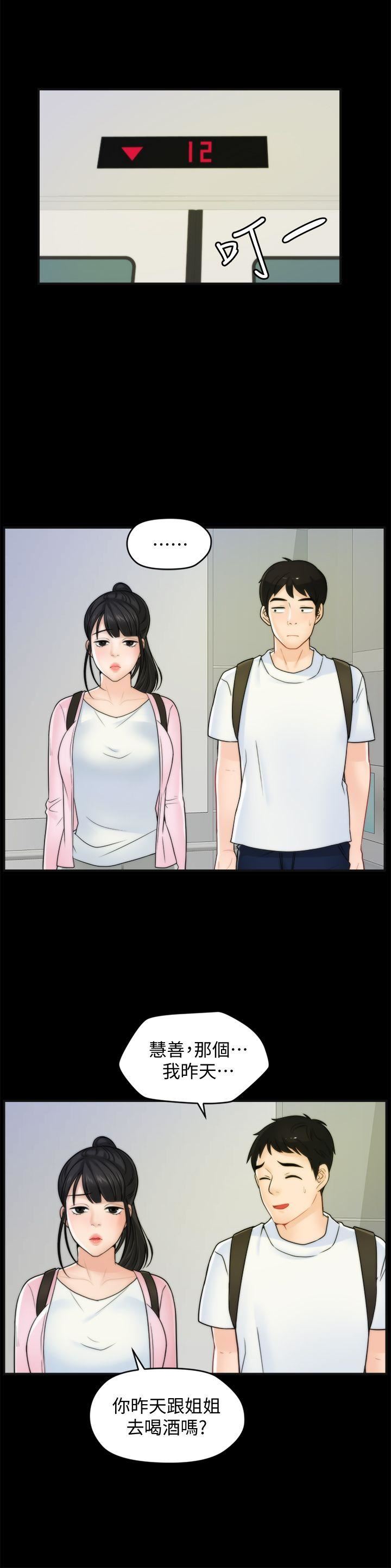 [韩国漫画] 偷偷爱 爱情,熟女人妻,巨乳大奶#[28P]-8